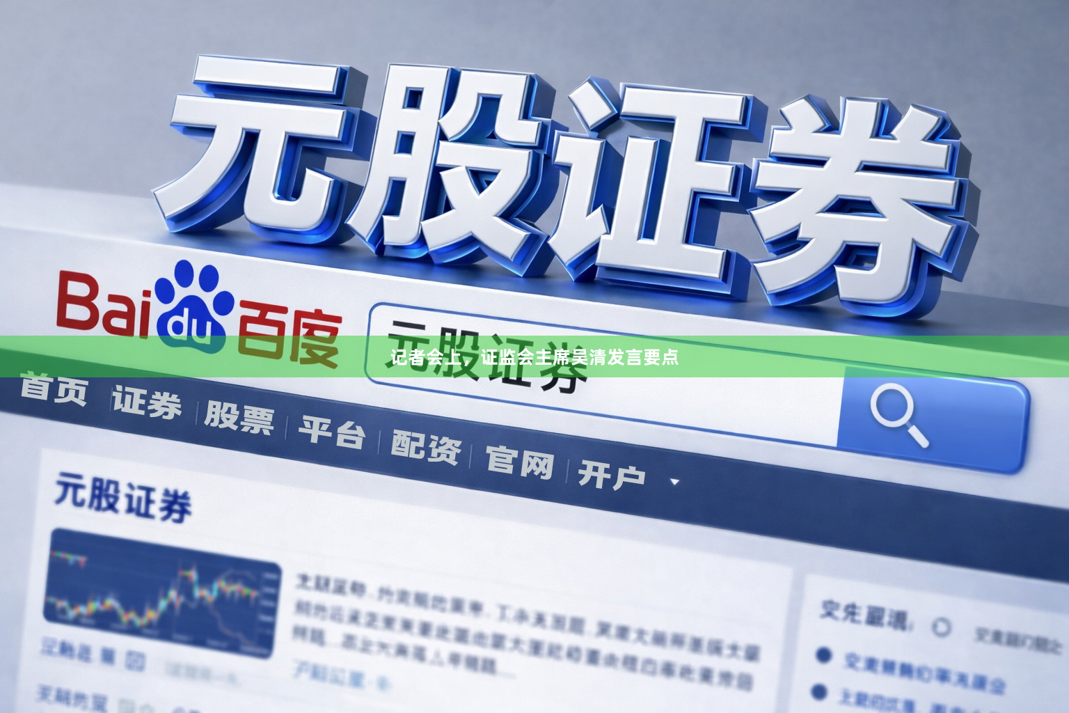 记者会上，<a href=