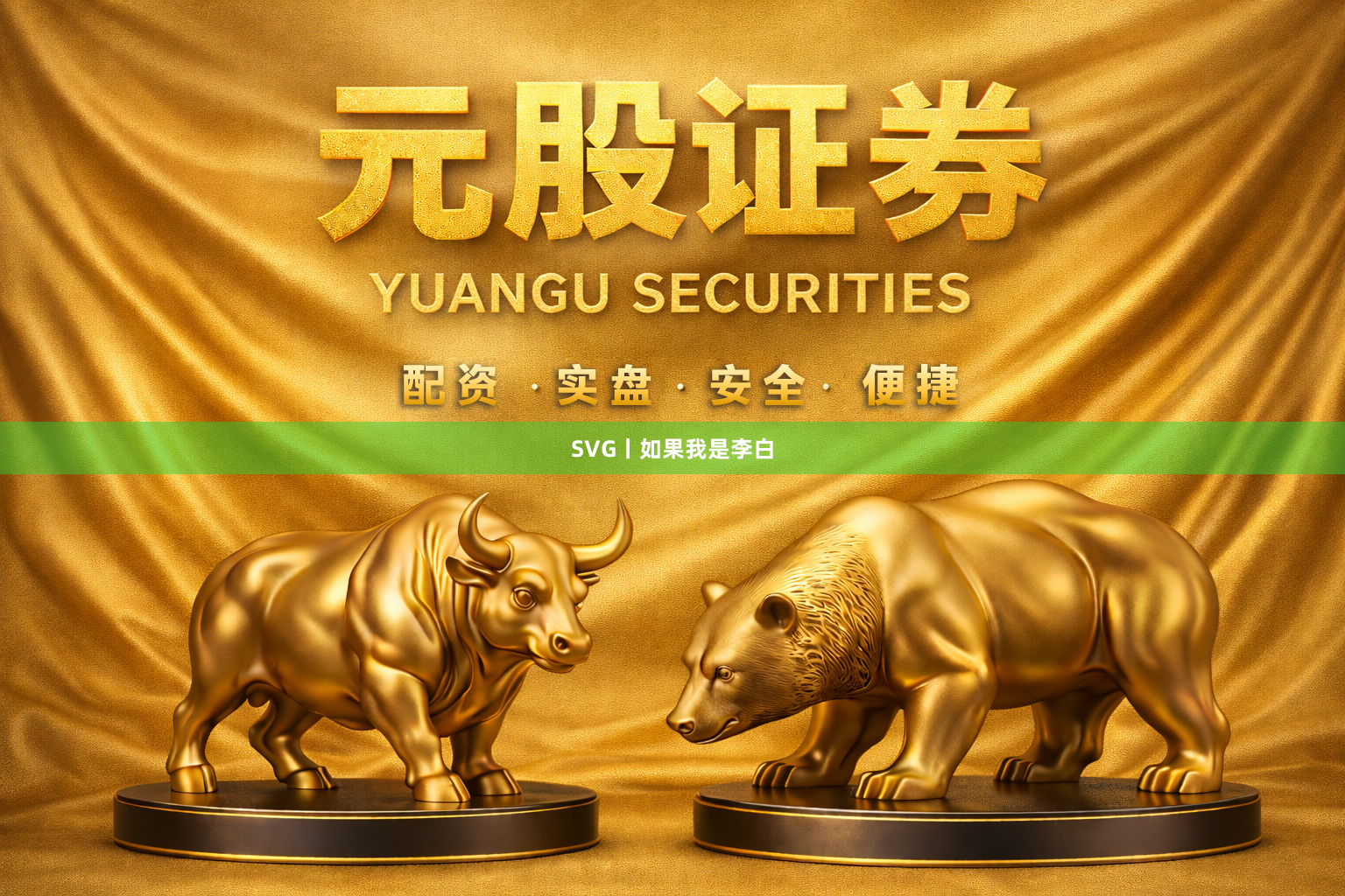 SVG丨如果我是李白