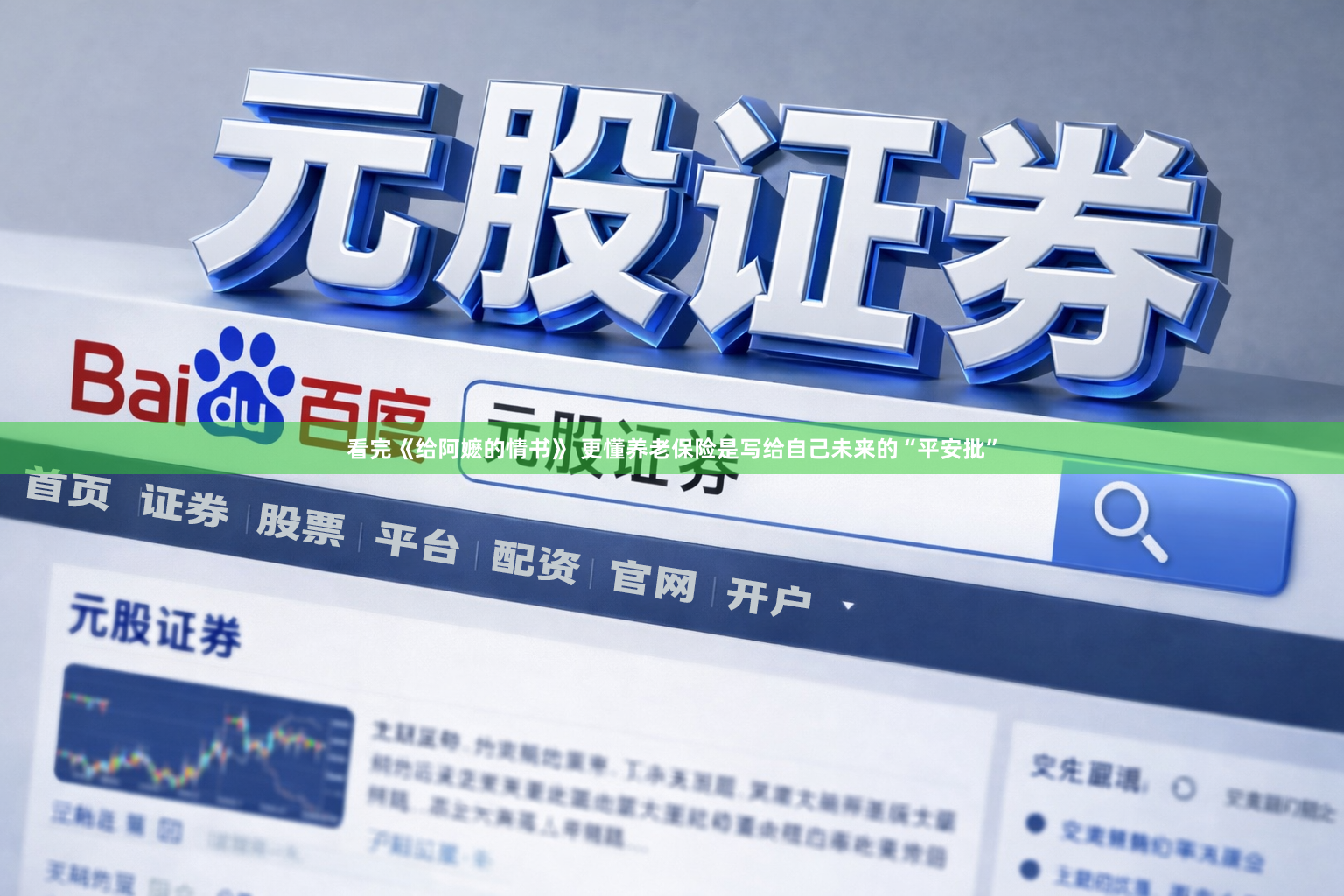 看完《给阿嬷的情书》 更懂养老保险是写给自己未来的“平安批”