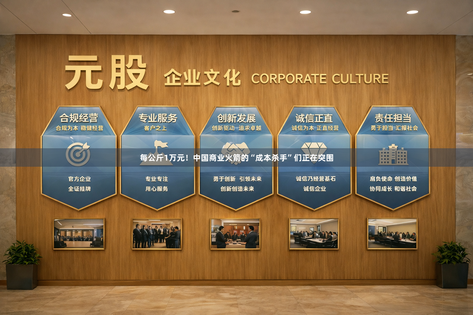 每公斤1万元！中国商业火箭的“成本杀手”们正在突围