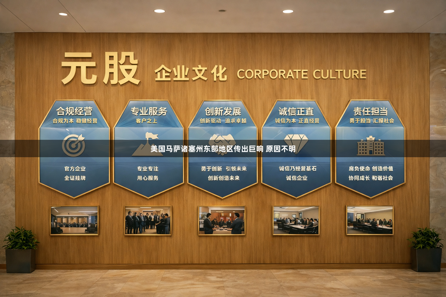 美国马萨诸塞州东部地区传出巨响 原因不明