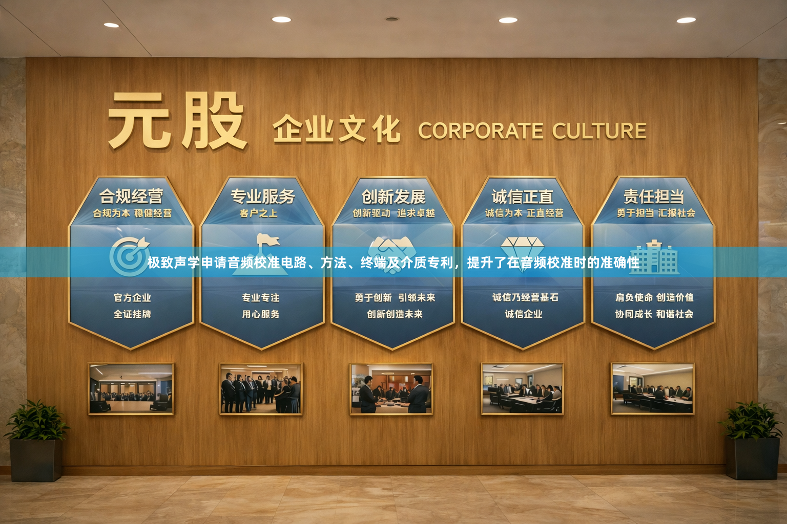 极致声学申请音频校准电路、方法、终端及介质专利，提升了在音频校准时的准确性