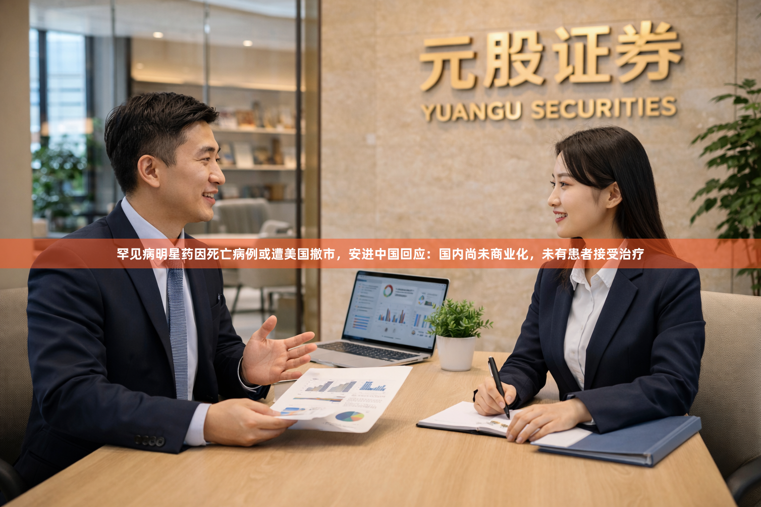 罕见病明星药因死亡病例或遭美国撤市,安进中国回应:国内尚未商业化,未有患者接受治疗