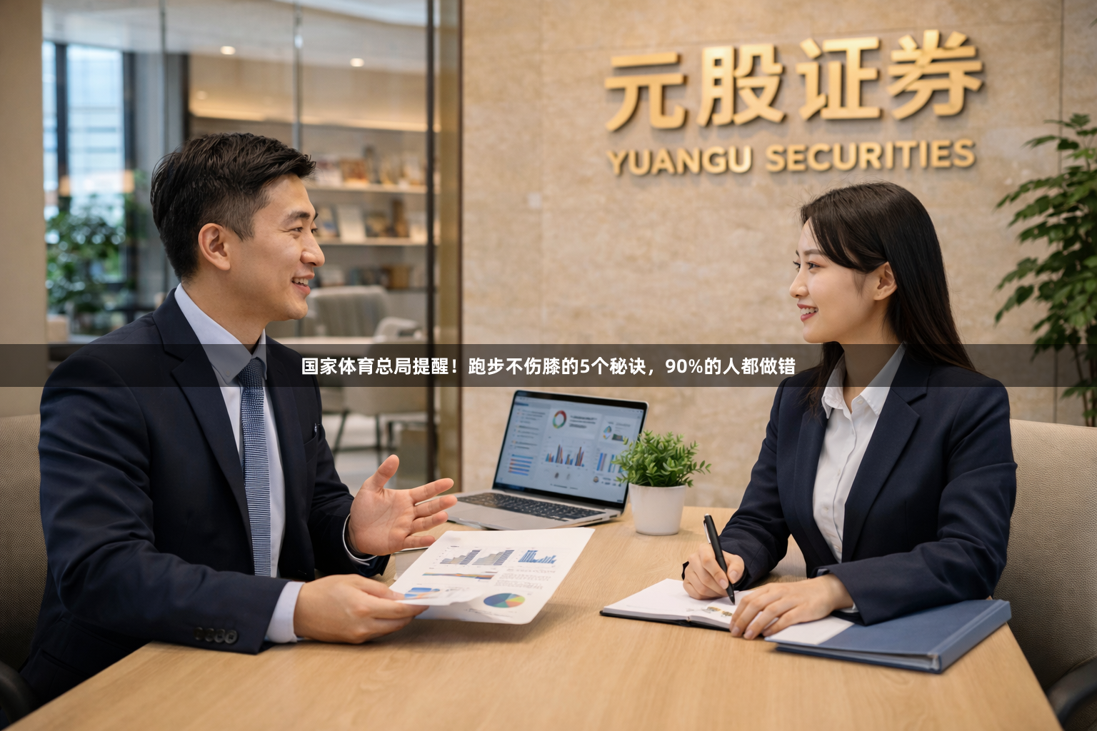 国家体育总局提醒!跑步不伤膝的5个秘诀,90%的人都做错